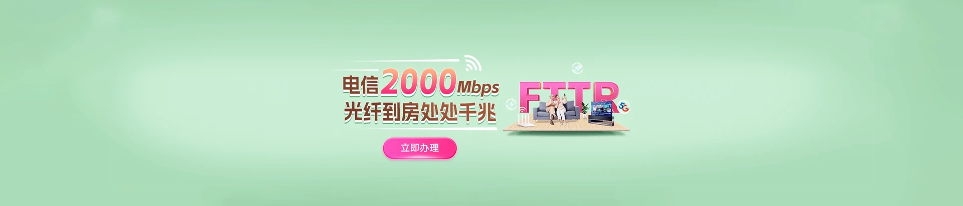 乐清市电信宽带