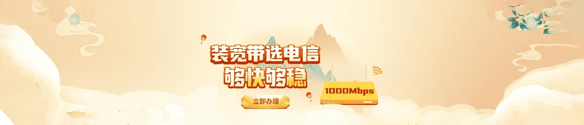 乐清市电信宽带 宽带套餐