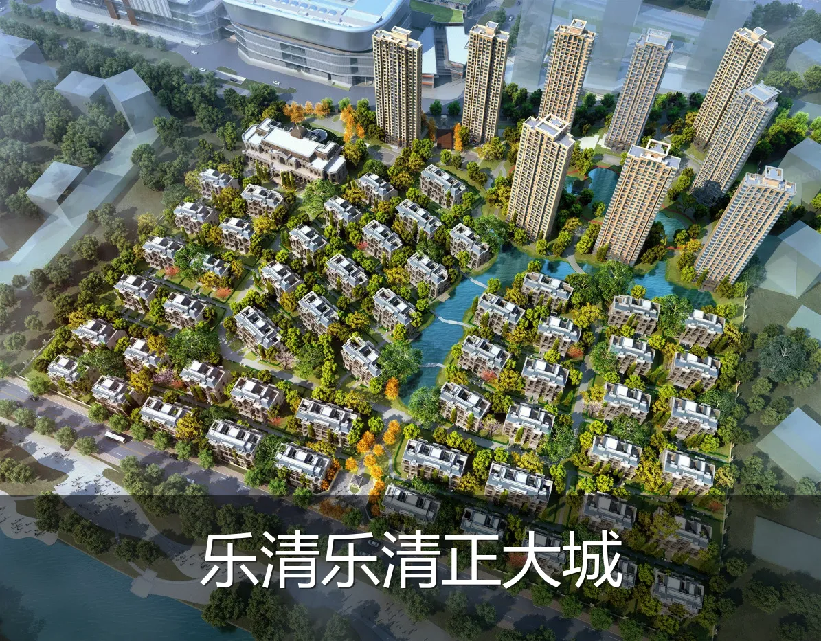 乐清乐清正大城