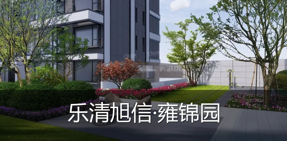 乐清旭信·雍锦园