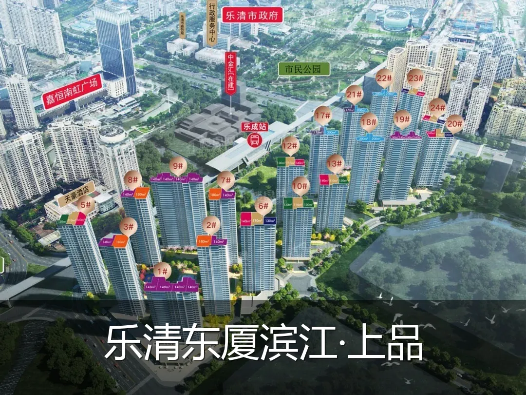 乐清东厦滨江·上品