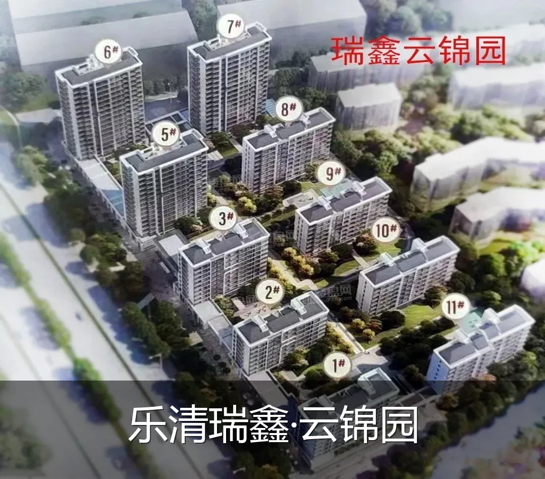 乐清瑞鑫·云锦园