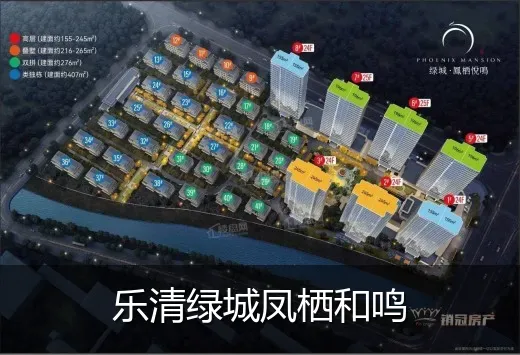 乐清绿城凤栖和鸣