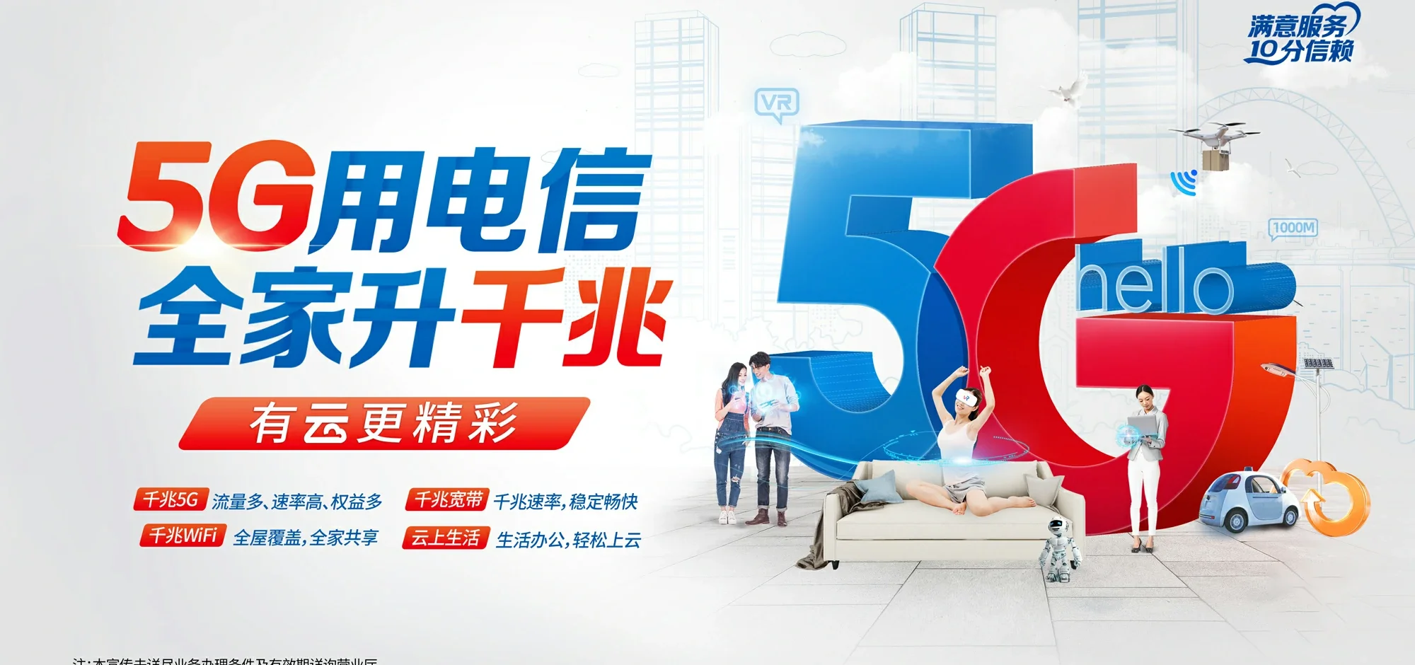 中国电信 乐清市电信宽带 宽带套餐
