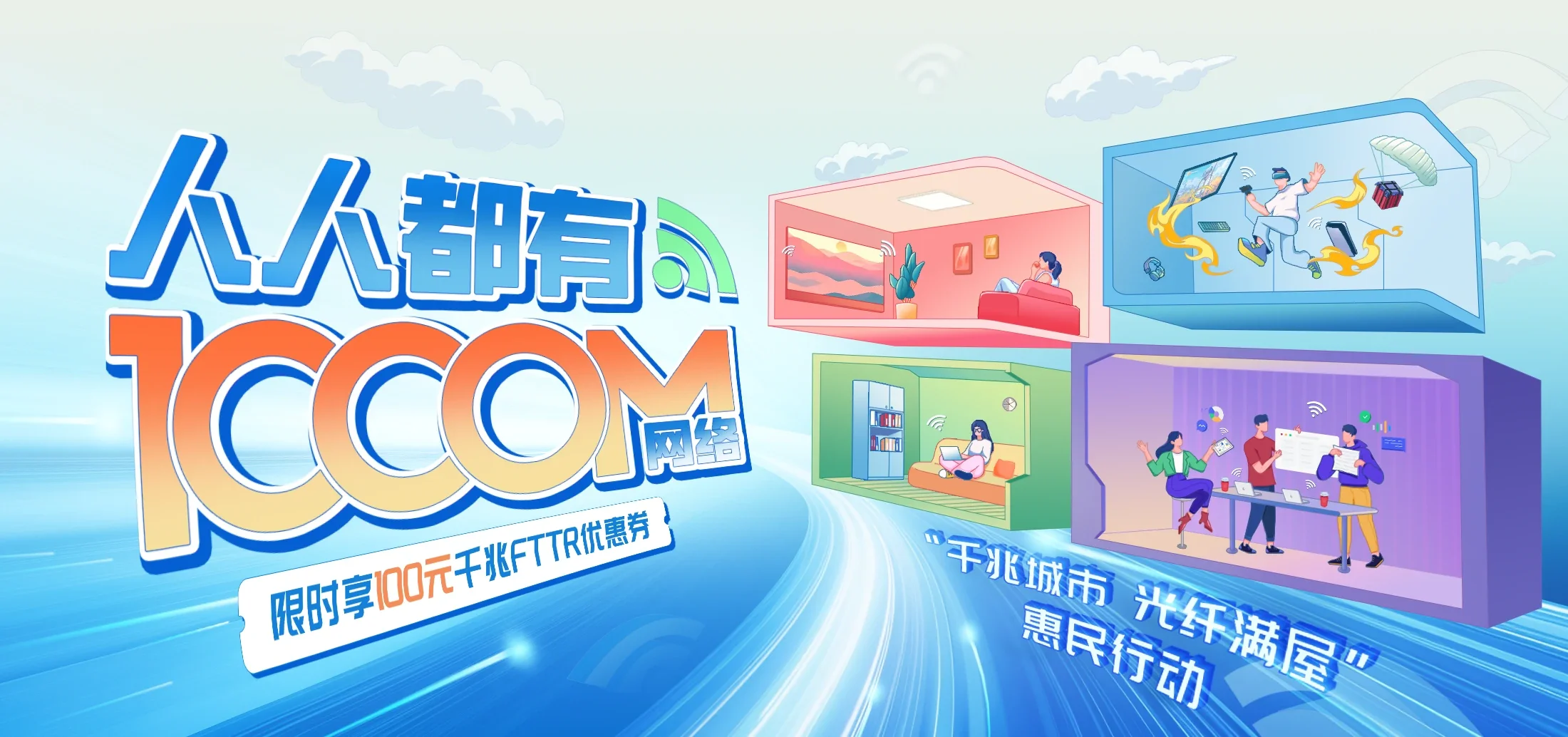 中国电信 乐清市电信宽带 宽带套餐
